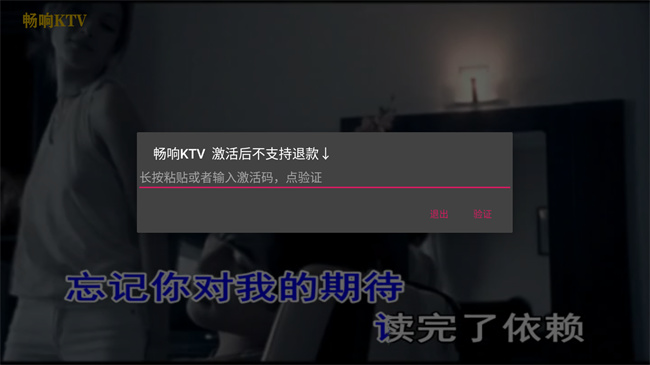 畅响KTV1