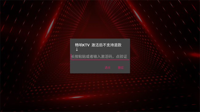 畅响KTV2