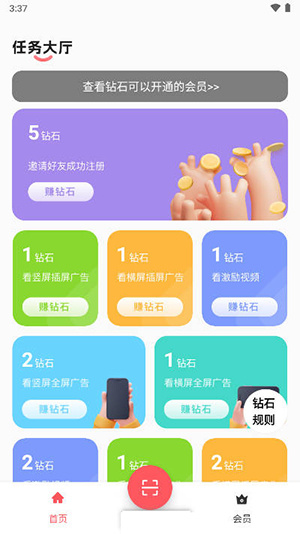 聚点联盟2