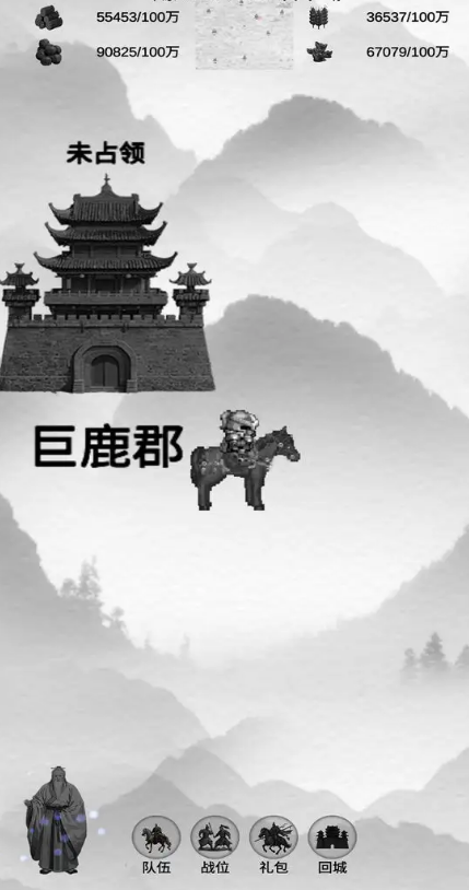 三国征战单机版3