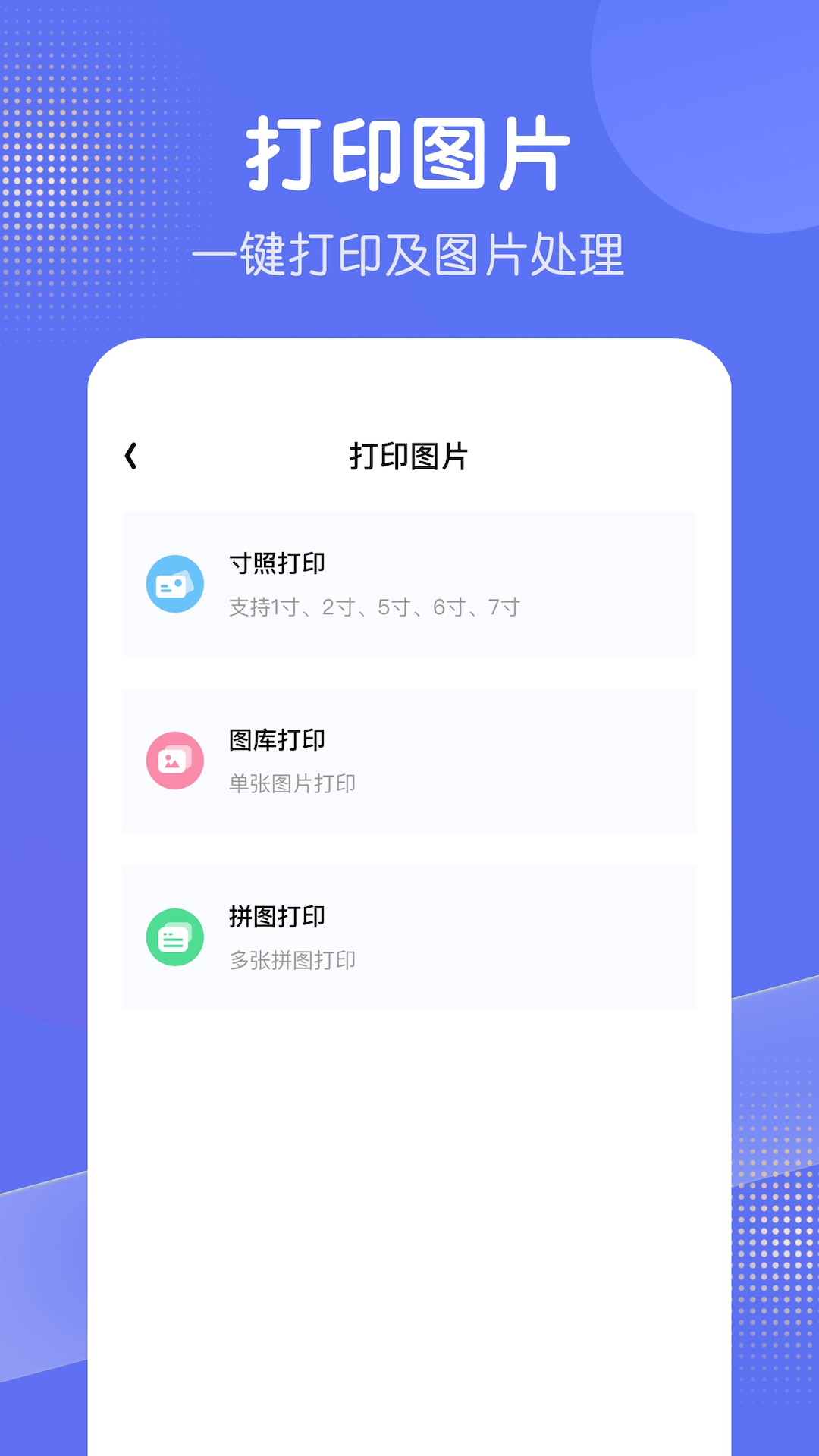 全能打印机1