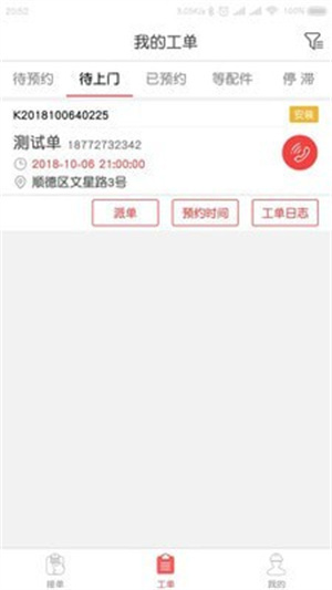 快可立师傅版0