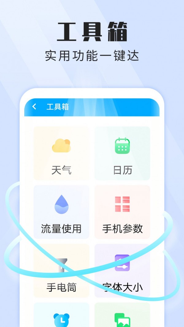 暴雪畅快WiFi管家2