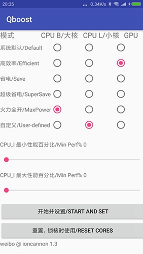 qboost汉化版2