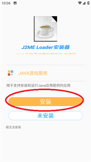 java游戏盒子