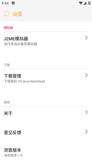 java游戏盒0