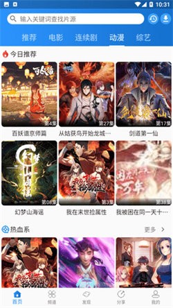 图图影视tv电视版