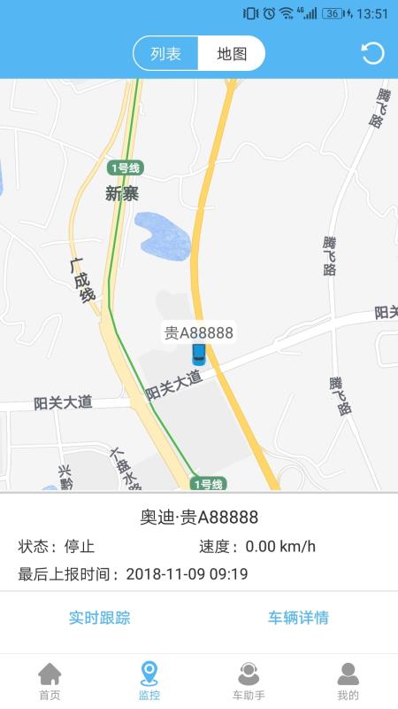 企业管车2