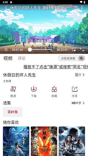 追剧豆tv版免费追剧1