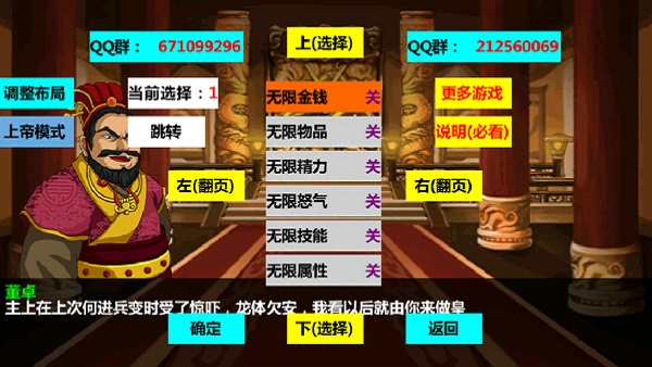 三国大时代4上帝版2