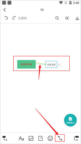 在线思维导图ProcessOn