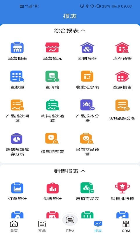 易指云KIS手机app 1