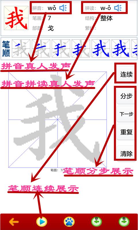 小学生字表1