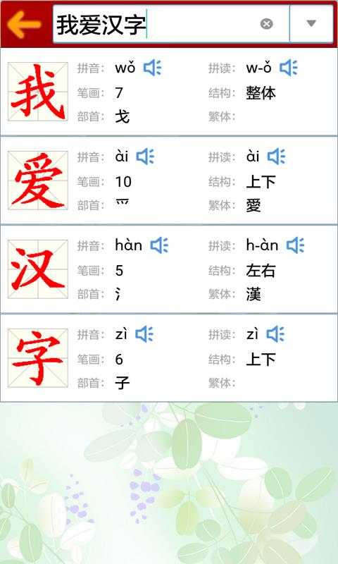 小学生字表2