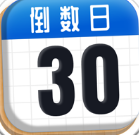 倒数日Days Daily