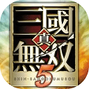 真三国无双5单机版