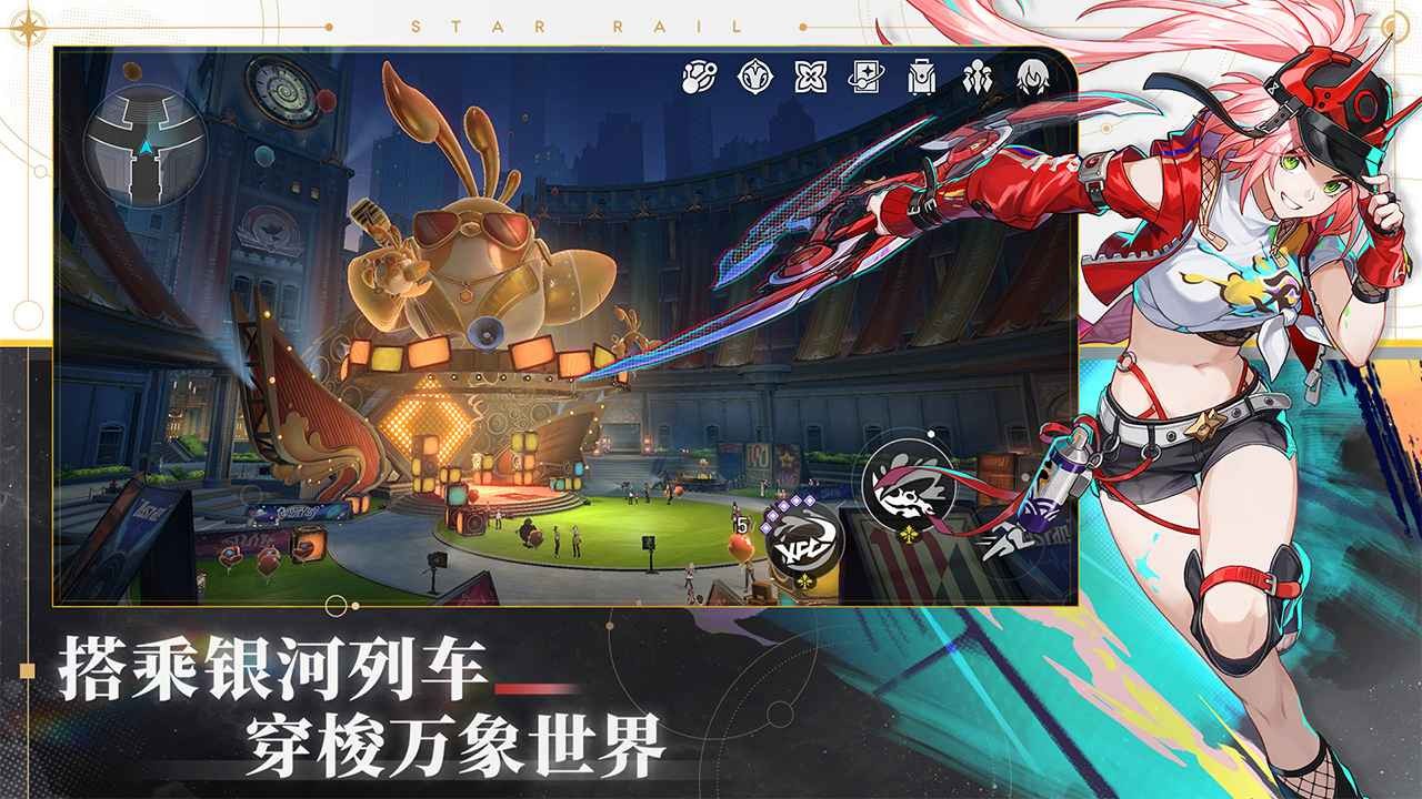 崩坏星穹铁道2.6版本4