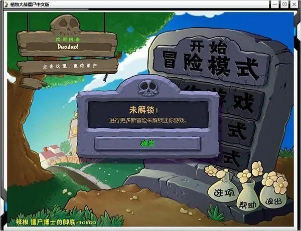 植物大战僵尸β贝塔版0