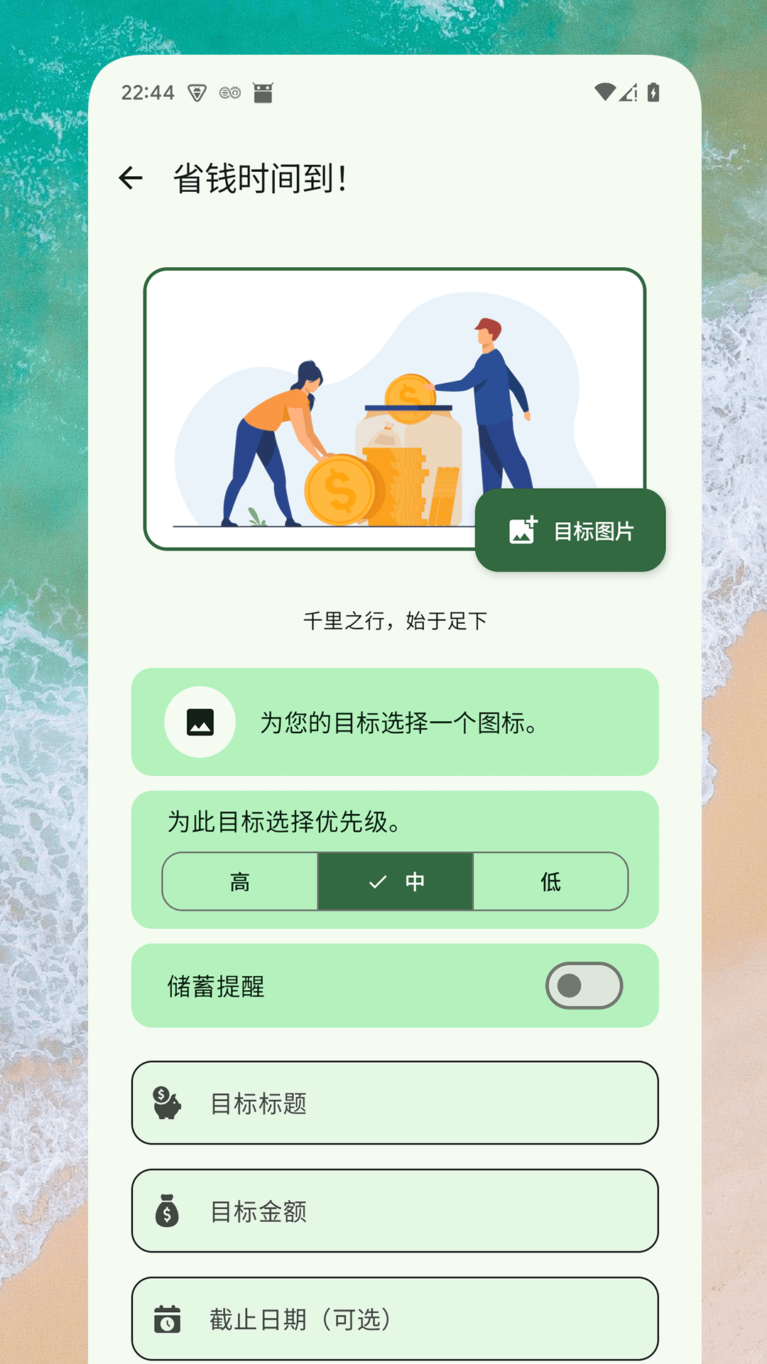 小熊记账本软件0