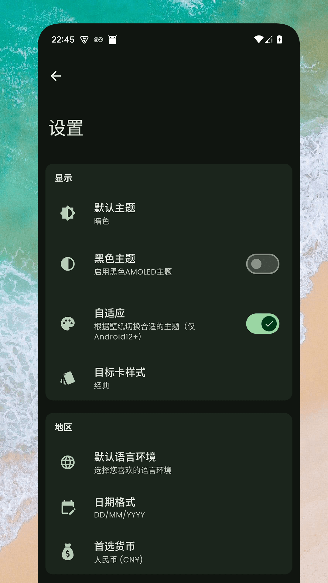 小熊记账本软件1