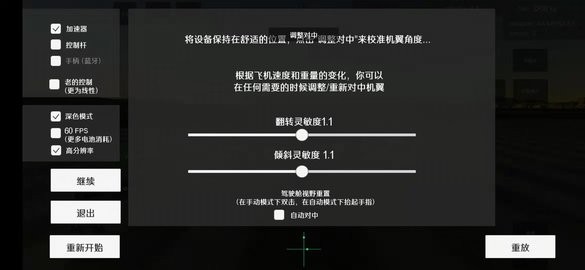 喷气式战斗机模拟器mod1