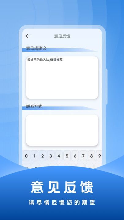 社恐输入法3