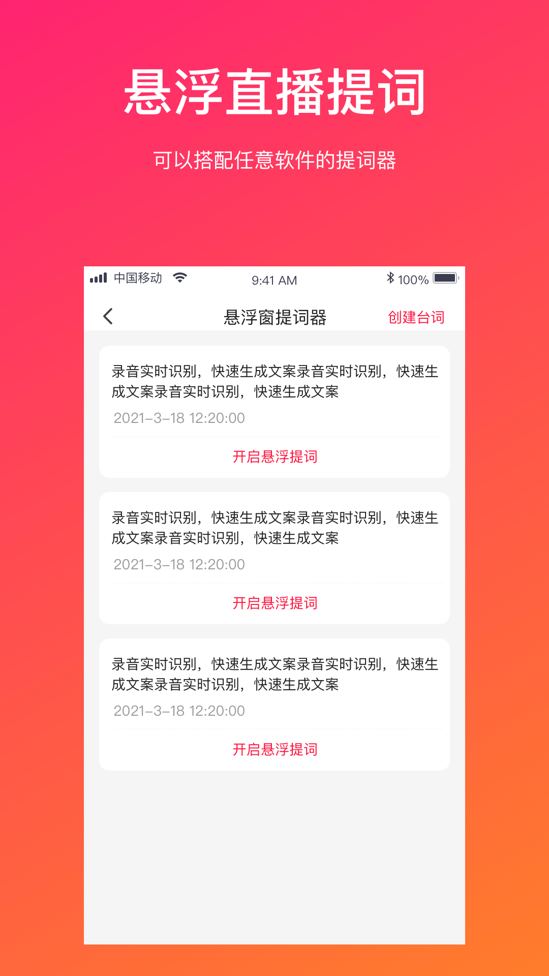 视频转文字 v1.1.62