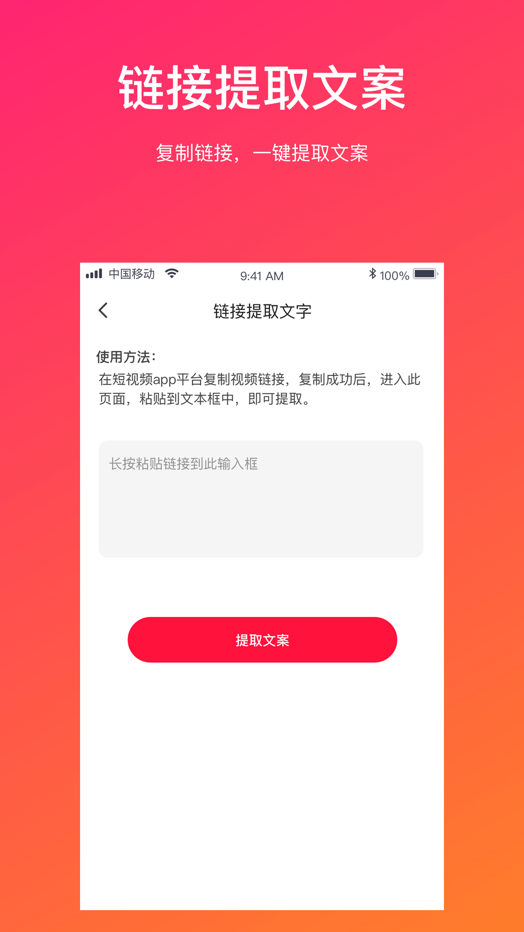 视频转文字 v1.1.63