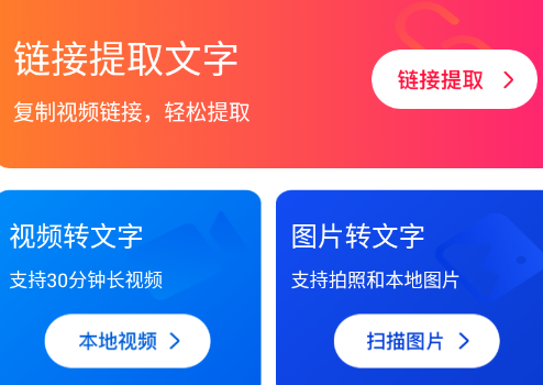 视频转文字app v1.1.6 1
