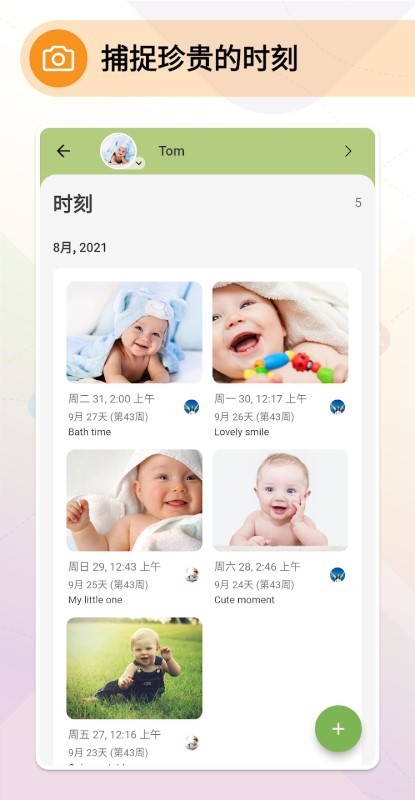 baby daybook宝宝日记本1