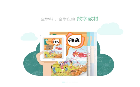 上海中小学数字教材2