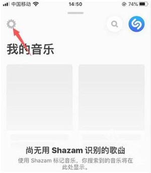 shazam歌曲识别