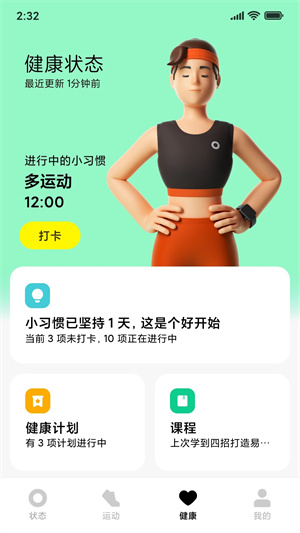 小米穿戴lite1