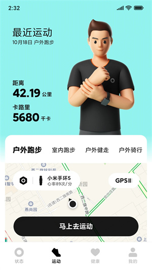 小米穿戴lite2