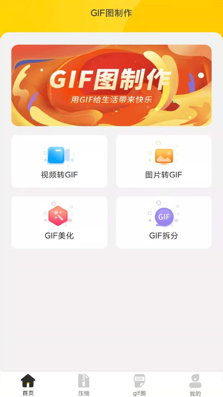 GIF动图0