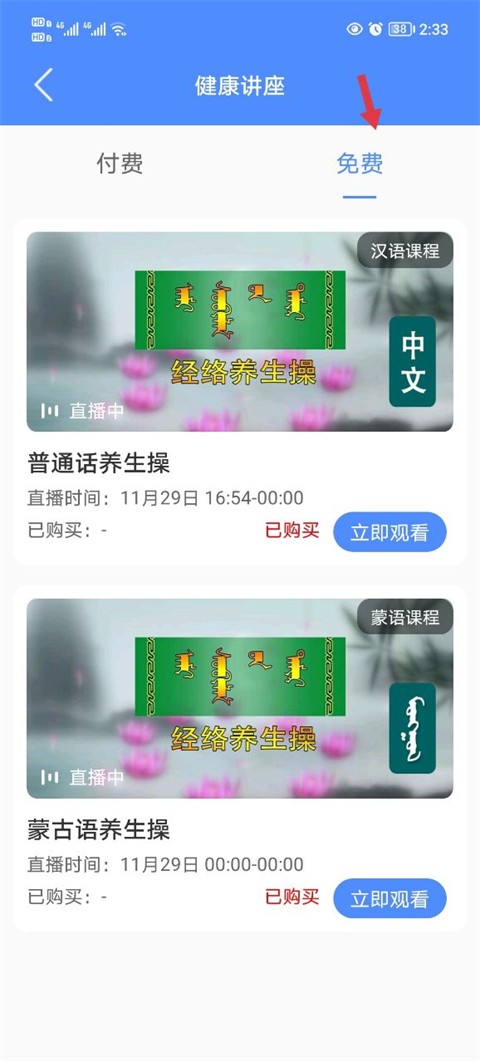 阿吉泰健康管理3