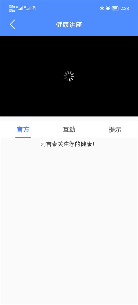 阿吉泰健康管理4