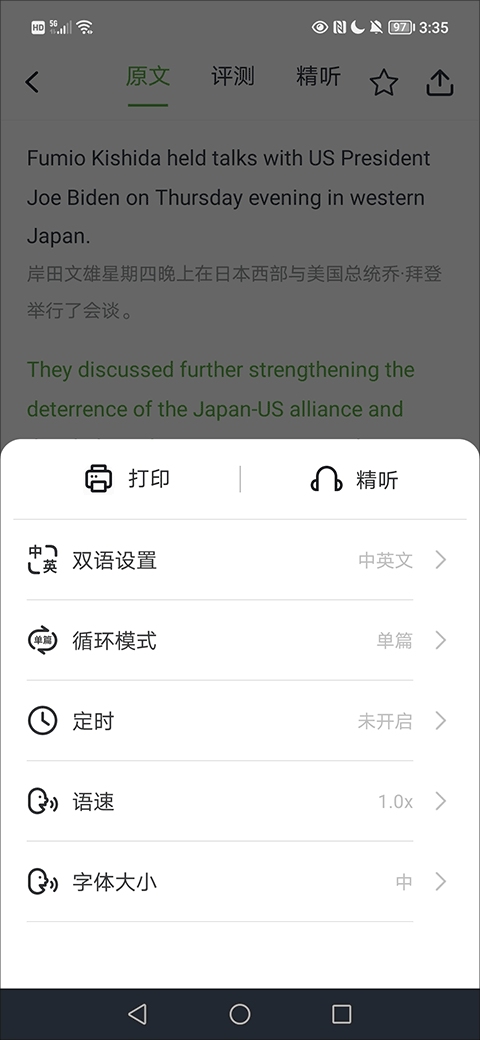 VOA慢速英语精听网5