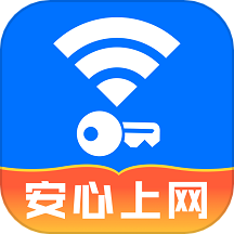 WiFi速联钥匙安全版