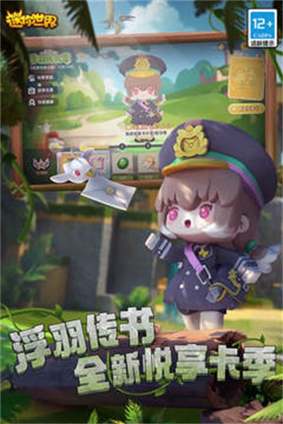 迷你世界0.52.0老版本2