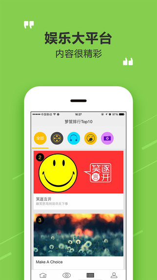 箩筐v2.6.00