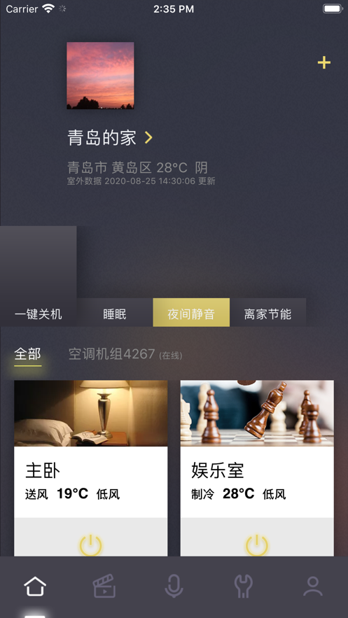 约克智慧家 1.3.0.220121_release0