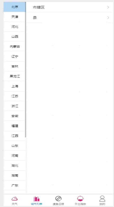 慧峰天气预报15天查询1