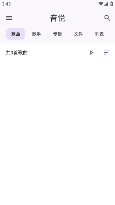 音悦音乐0