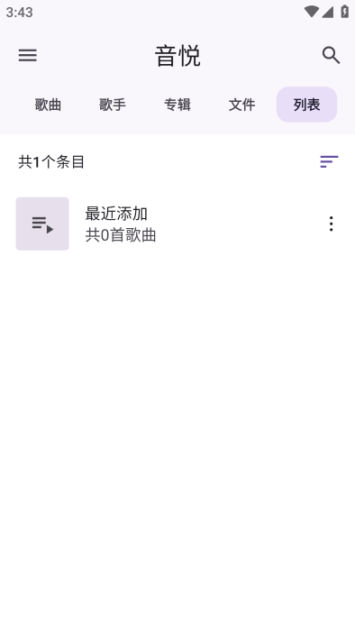 音悦音乐2