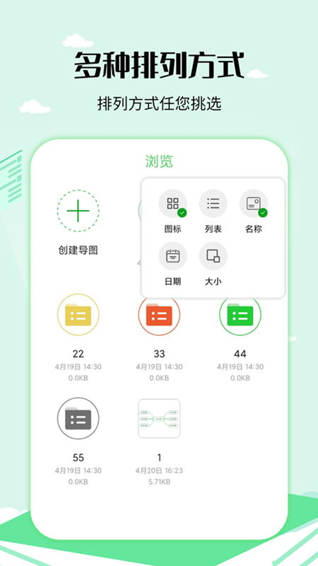 思维导图工具Xmind2