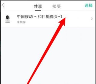 中国移动和家亲3