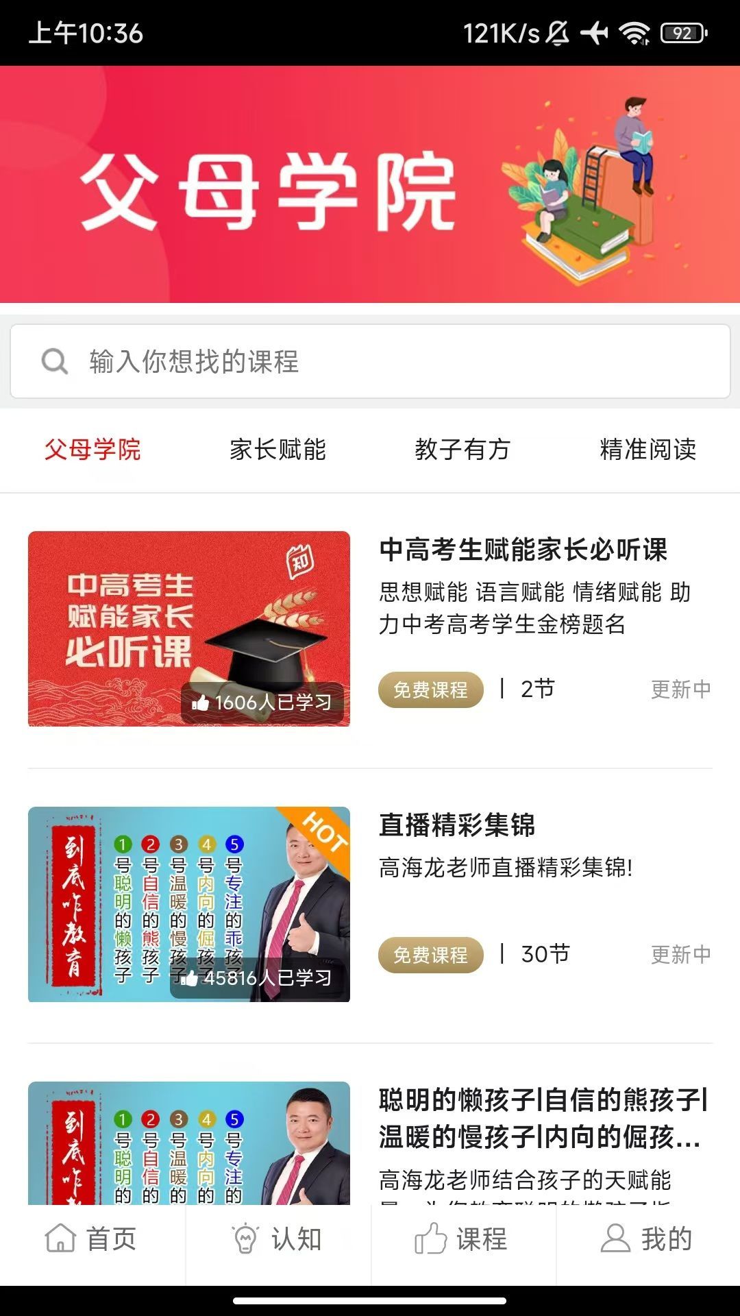 高能学习3