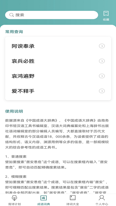 老乡猜成语红包版 1