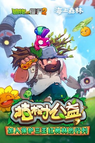 pvz二战版0